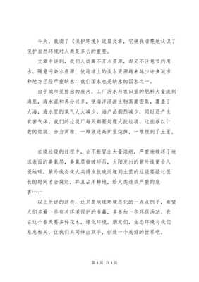 绿意重生 生物肥料在环境保护中的使命与启示