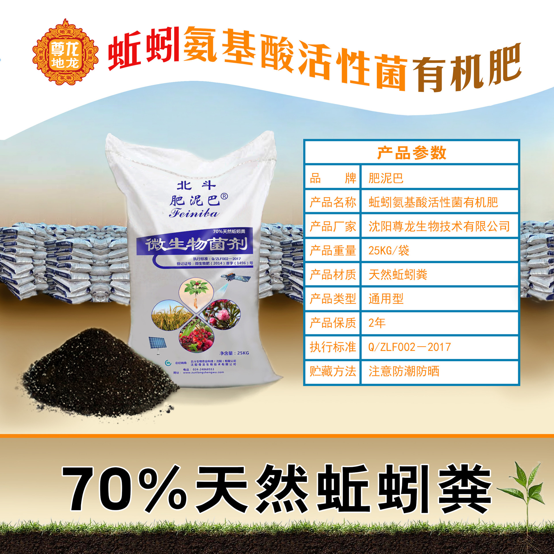 有机肥 重塑土壤健康的绿色革命