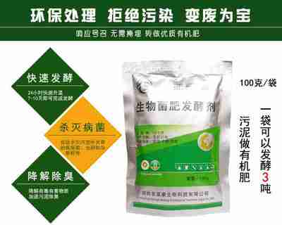 生物制剂辅助发酵 污泥变废为宝的葡萄园底肥制备指南