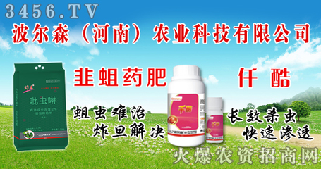 波尔森农业携“小男孩”品牌亮相2016南方农资会，引领生物肥料新潮流