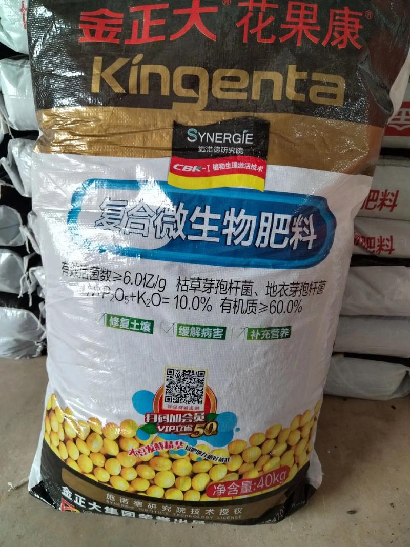 金正大-花果康复合微生物肥料 高效营养与生态友好的完美结合