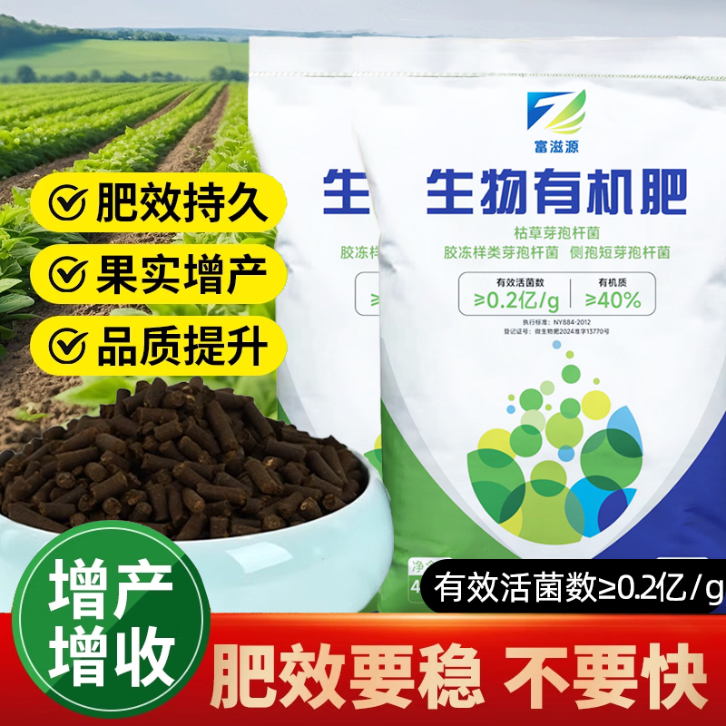 枯草芽孢杆菌在果树花卉绿植蔬菜种植中的优势与应用